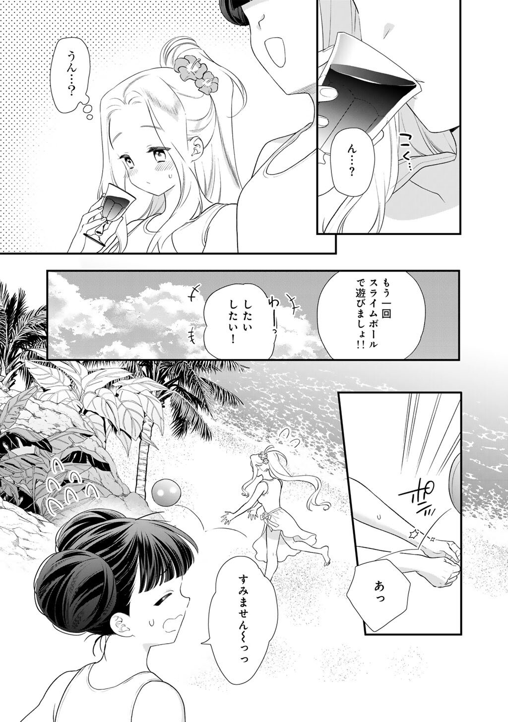 Tsunderu Moto-Akuyaku Reijo wa Do-S Ouji-sama kara Nigedashitai Chapter 44 9ページ