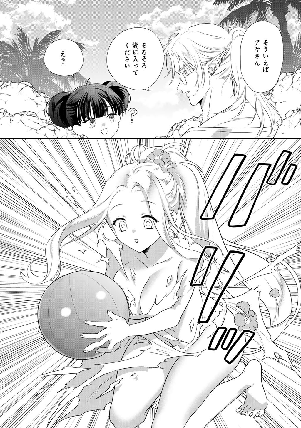 Tsunderu Moto-Akuyaku Reijo wa Do-S Ouji-sama kara Nigedashitai Chapter 44 10ページ
