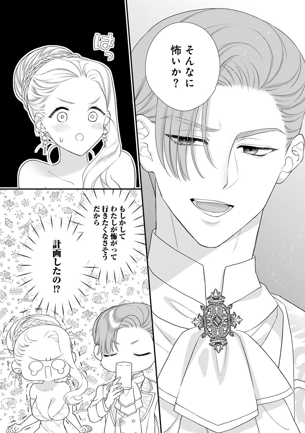 Tsunderu Moto-Akuyaku Reijo wa Do-S Ouji-sama kara Nigedashitai Chapter 45 12ページ