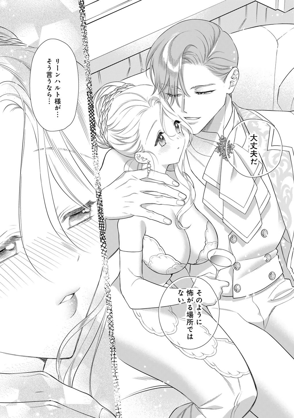 Tsunderu Moto-Akuyaku Reijo wa Do-S Ouji-sama kara Nigedashitai Chapter 45 14ページ
