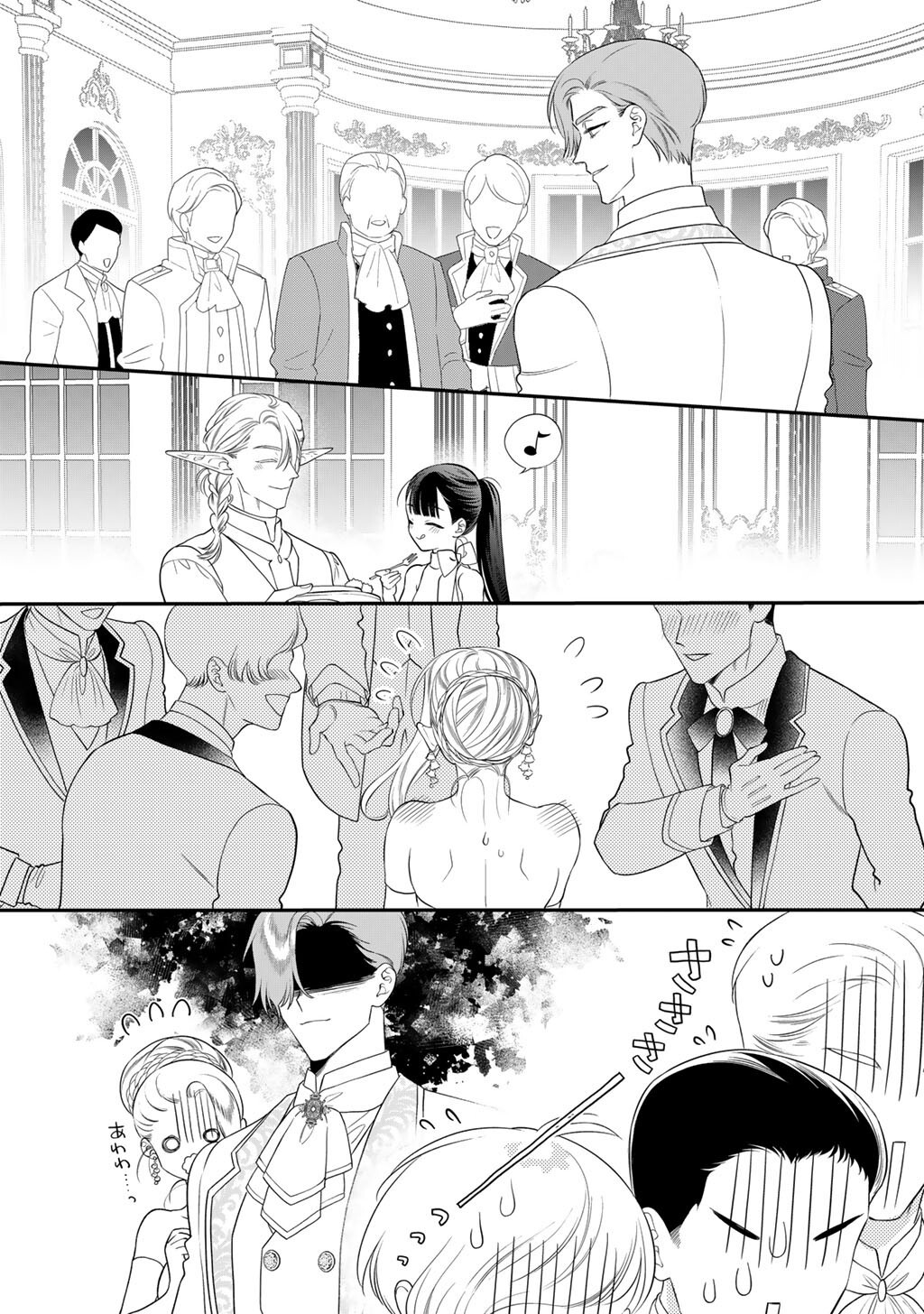 Tsunderu Moto-Akuyaku Reijo wa Do-S Ouji-sama kara Nigedashitai Chapter 45 7ページ