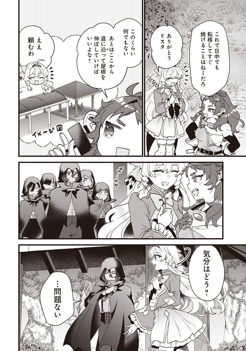 Sasen sareta Dai San Oujo wa Henkyou Kaikaku wo Hajimemasu!! Chapter 40 2ページ