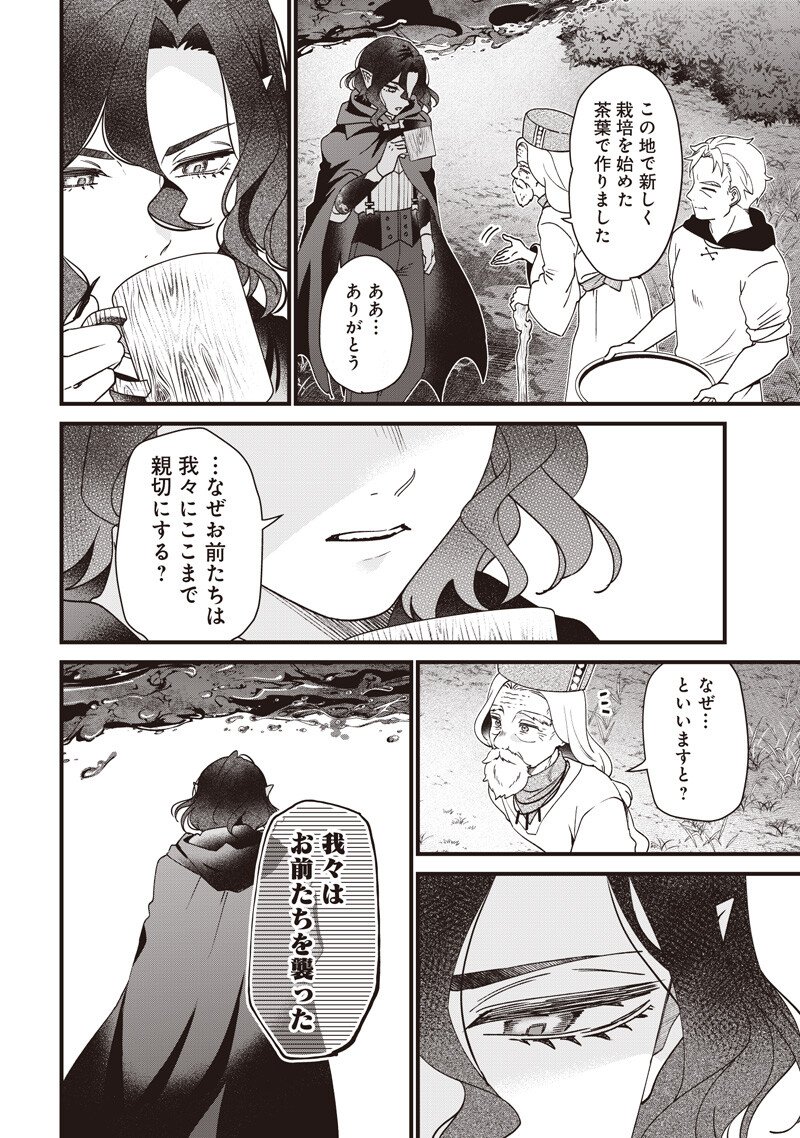 Sasen sareta Dai San Oujo wa Henkyou Kaikaku wo Hajimemasu!! Chapter 40 12ページ