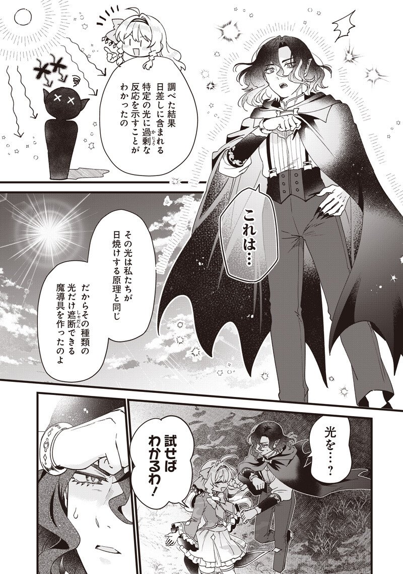 Sasen sareta Dai San Oujo wa Henkyou Kaikaku wo Hajimemasu!! Chapter 40 15ページ