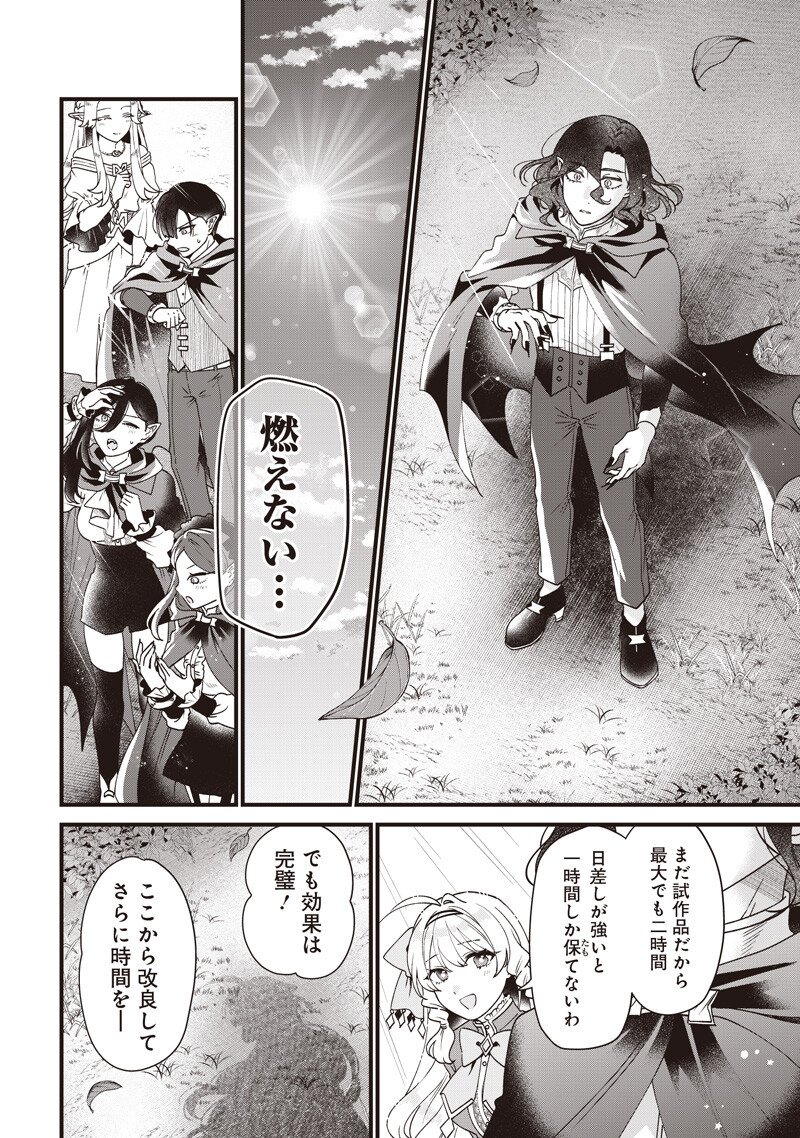 Sasen sareta Dai San Oujo wa Henkyou Kaikaku wo Hajimemasu!! Chapter 40 16ページ