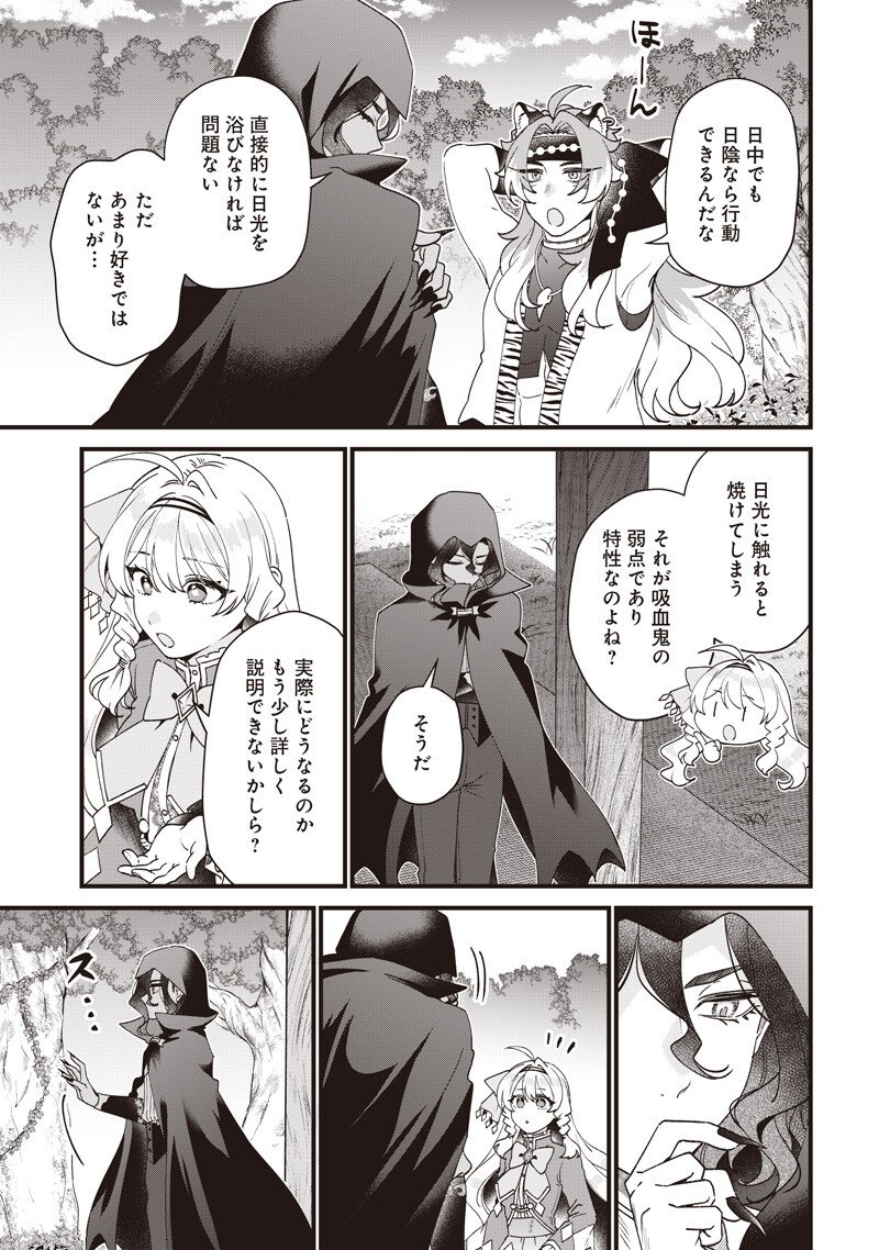 Sasen sareta Dai San Oujo wa Henkyou Kaikaku wo Hajimemasu!! Chapter 40 3ページ