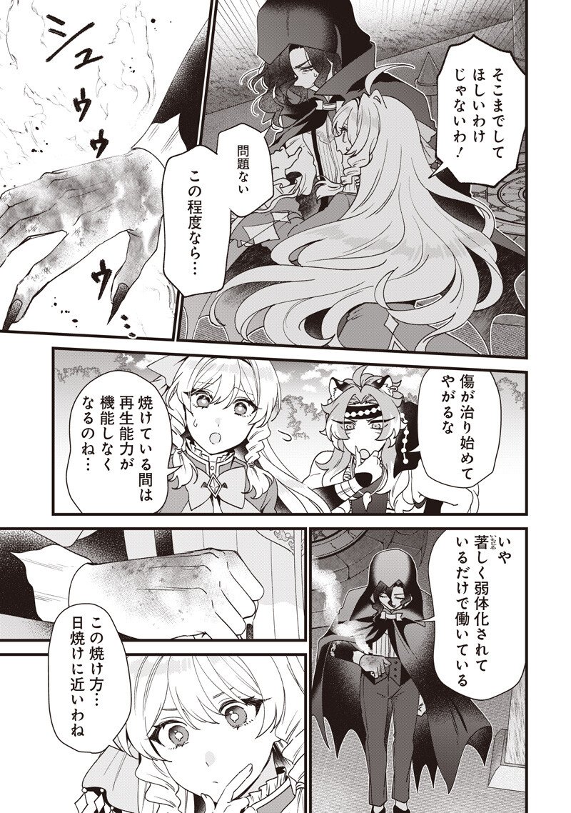 Sasen sareta Dai San Oujo wa Henkyou Kaikaku wo Hajimemasu!! Chapter 40 5ページ