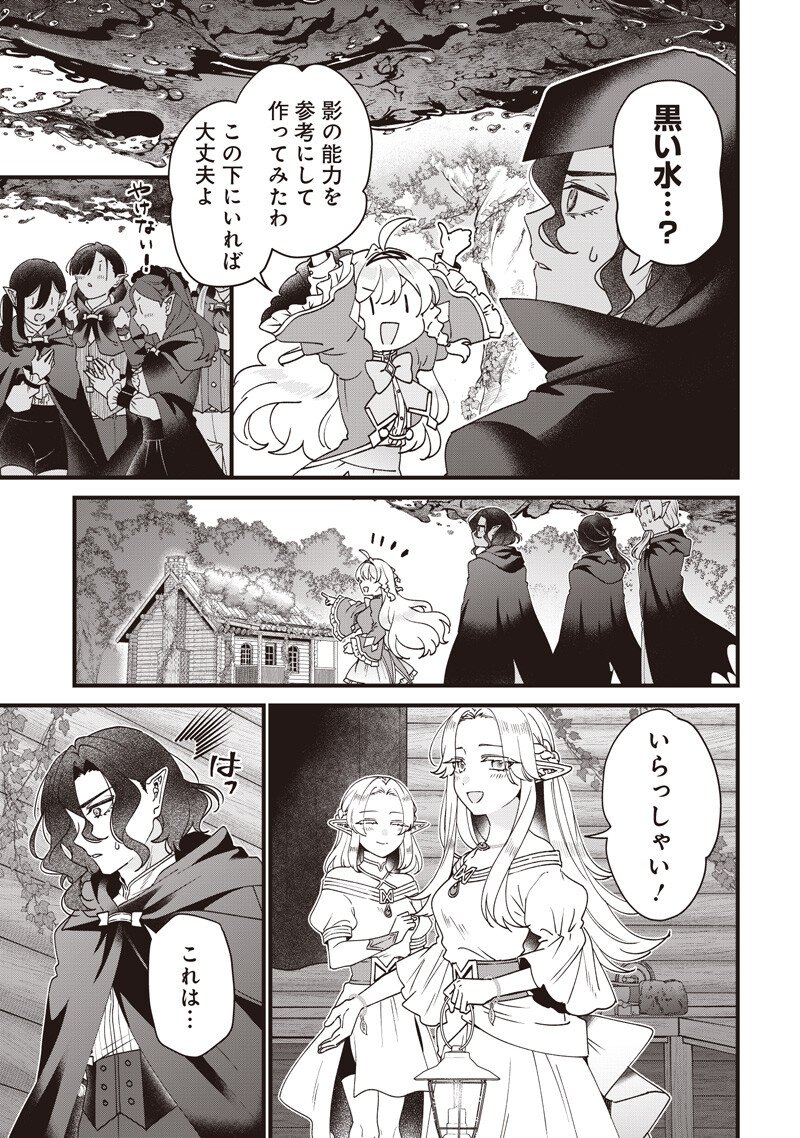 Sasen sareta Dai San Oujo wa Henkyou Kaikaku wo Hajimemasu!! Chapter 40 7ページ