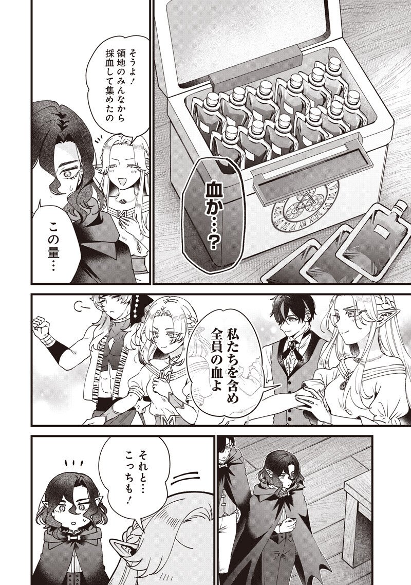 Sasen sareta Dai San Oujo wa Henkyou Kaikaku wo Hajimemasu!! Chapter 40 8ページ