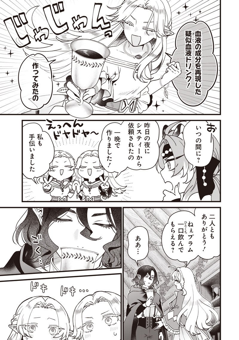 Sasen sareta Dai San Oujo wa Henkyou Kaikaku wo Hajimemasu!! Chapter 40 9ページ