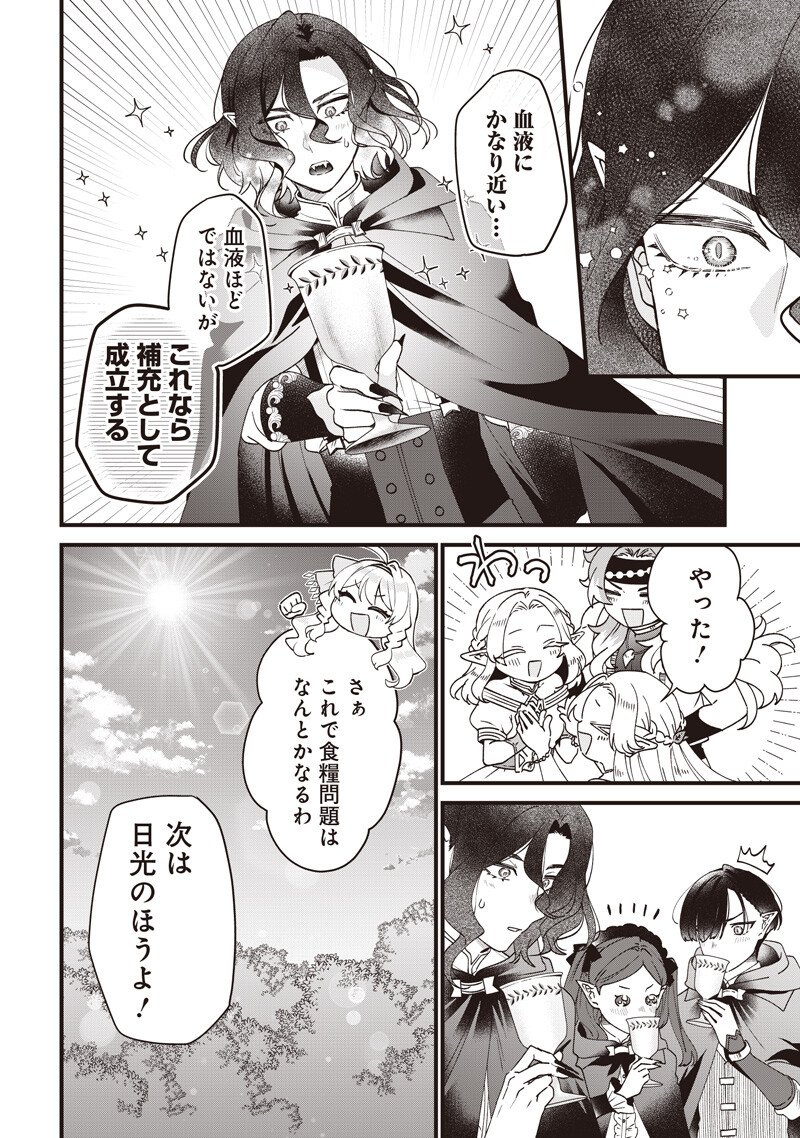 Sasen sareta Dai San Oujo wa Henkyou Kaikaku wo Hajimemasu!! Chapter 40 10ページ