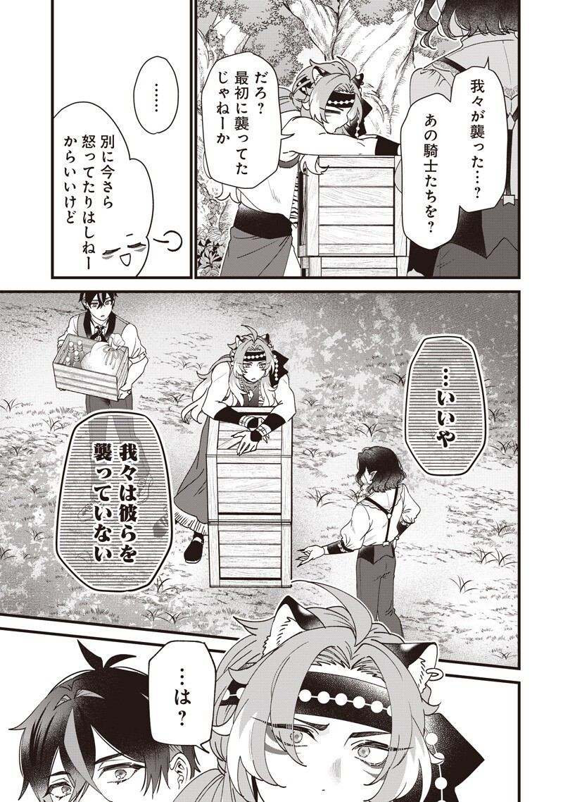 Sasen sareta Dai San Oujo wa Henkyou Kaikaku wo Hajimemasu!! Chapter 41 13ページ