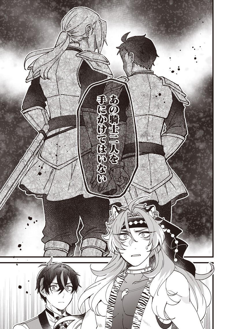 Sasen sareta Dai San Oujo wa Henkyou Kaikaku wo Hajimemasu!! Chapter 41 15ページ