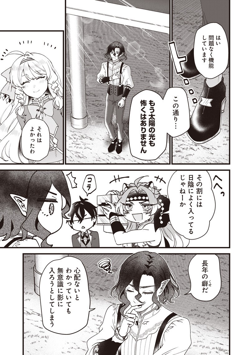 Sasen sareta Dai San Oujo wa Henkyou Kaikaku wo Hajimemasu!! Chapter 41 3ページ