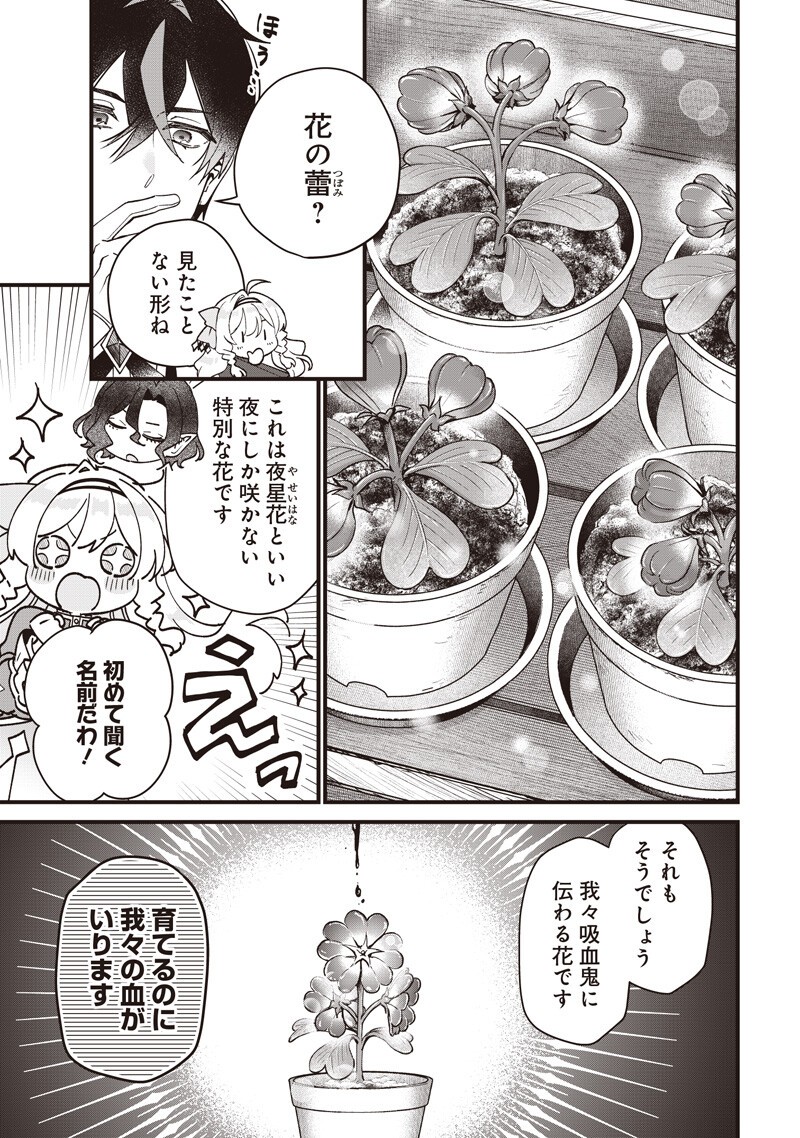Sasen sareta Dai San Oujo wa Henkyou Kaikaku wo Hajimemasu!! Chapter 41 5ページ