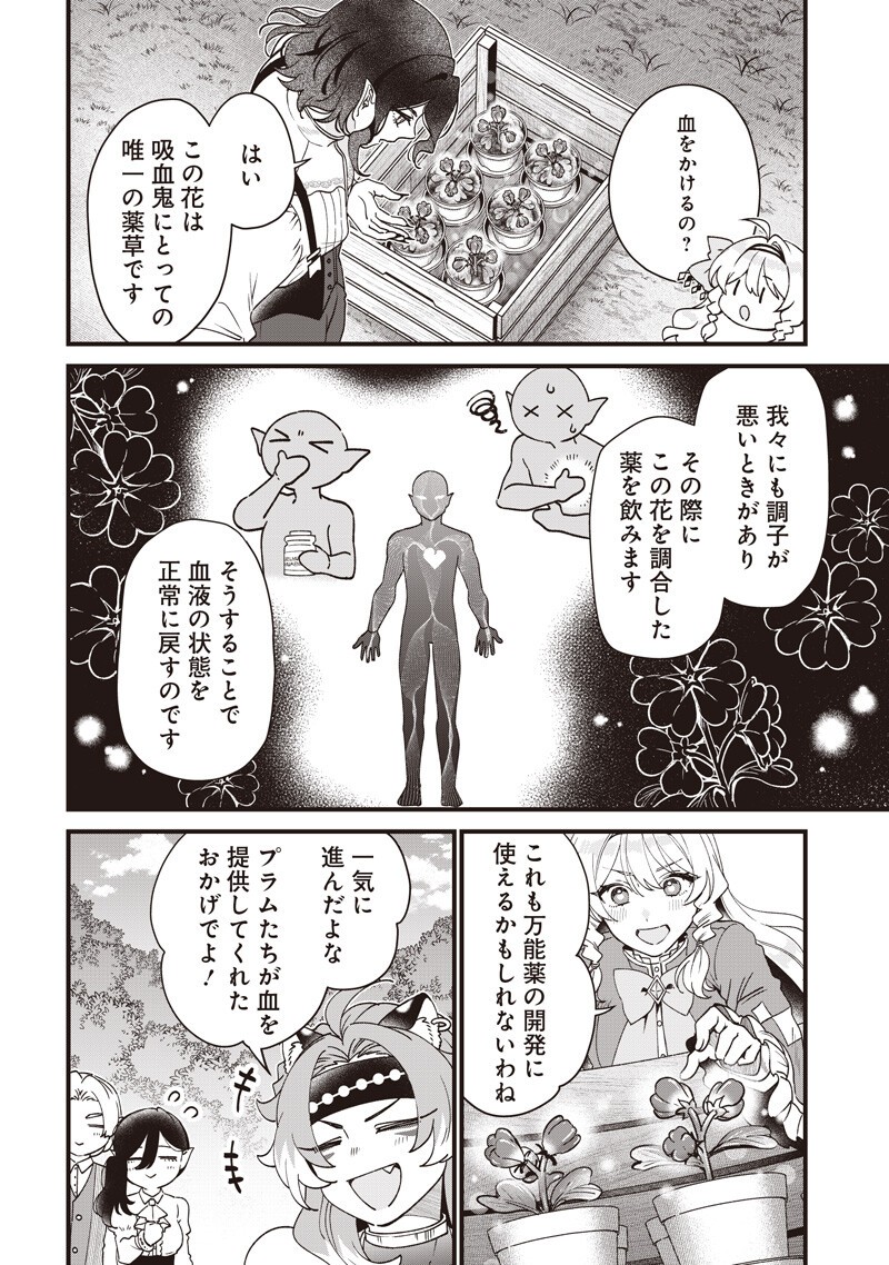 Sasen sareta Dai San Oujo wa Henkyou Kaikaku wo Hajimemasu!! Chapter 41 6ページ
