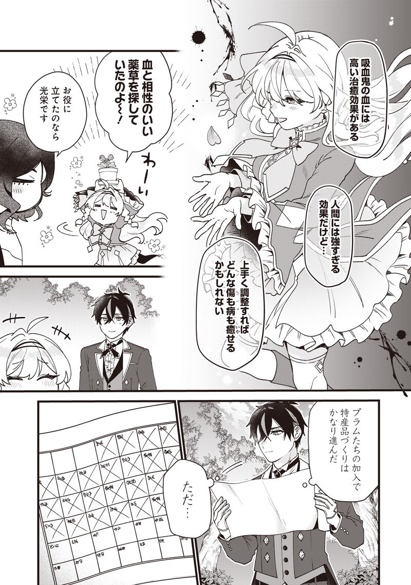 Sasen sareta Dai San Oujo wa Henkyou Kaikaku wo Hajimemasu!! Chapter 41 7ページ