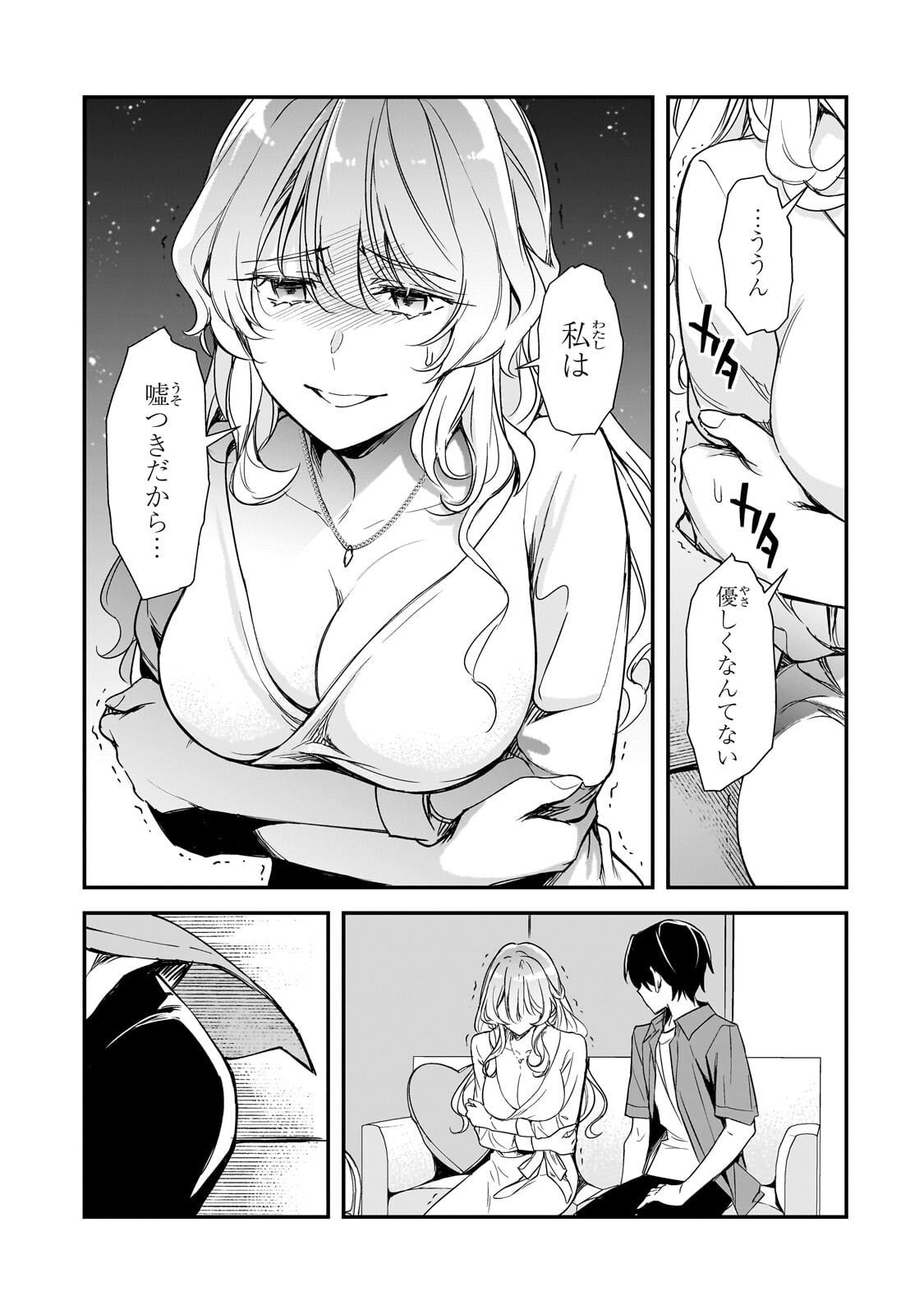 Ore ni Trauma wo Ataeta Joshitachi ga Chirachira Mitekuru kedo, Zannen desu ga Teokure desu Chapter 35.2 2ページ