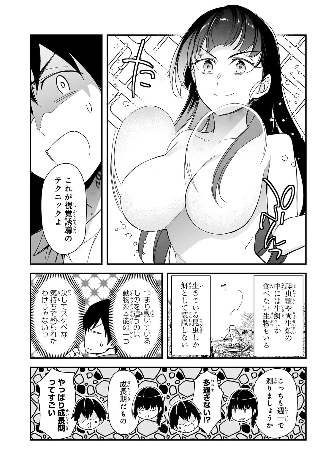 Ore ni Trauma wo Ataeta Joshitachi ga Chirachira Mitekuru kedo, Zannen desu ga Teokure desu Chapter 35.2 14ページ