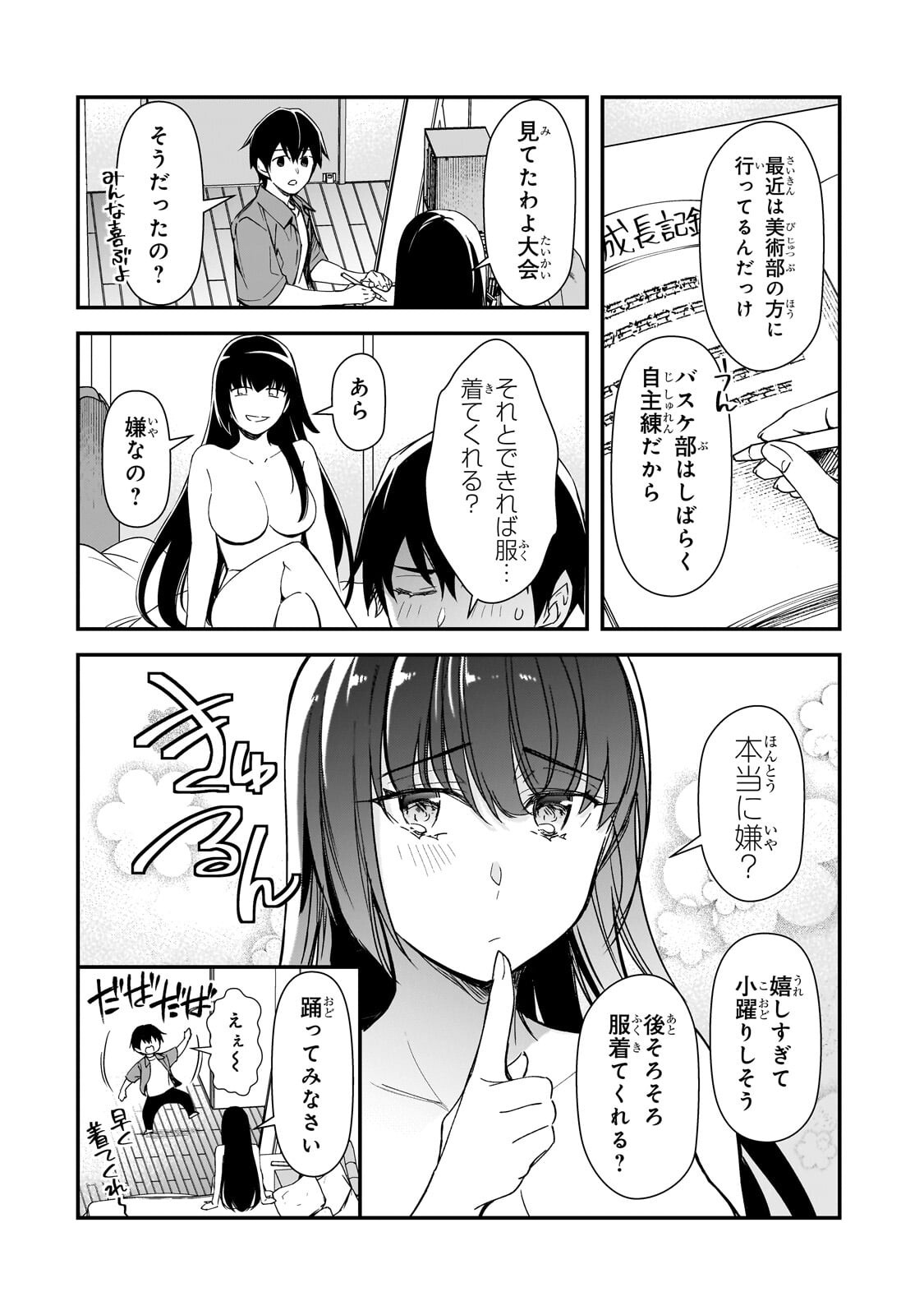 Ore ni Trauma wo Ataeta Joshitachi ga Chirachira Mitekuru kedo, Zannen desu ga Teokure desu Chapter 35.2 15ページ