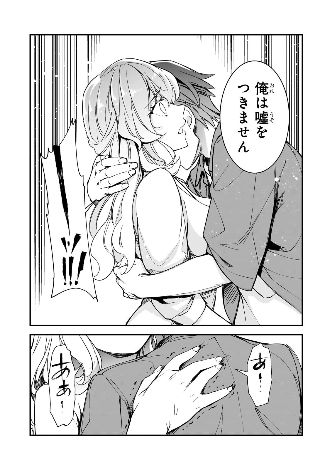 Ore ni Trauma wo Ataeta Joshitachi ga Chirachira Mitekuru kedo, Zannen desu ga Teokure desu Chapter 35.2 4ページ