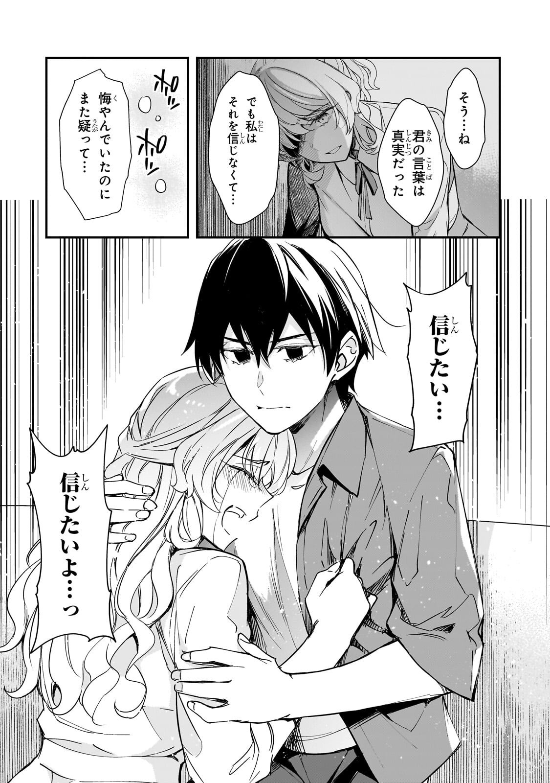 Ore ni Trauma wo Ataeta Joshitachi ga Chirachira Mitekuru kedo, Zannen desu ga Teokure desu Chapter 35.2 5ページ