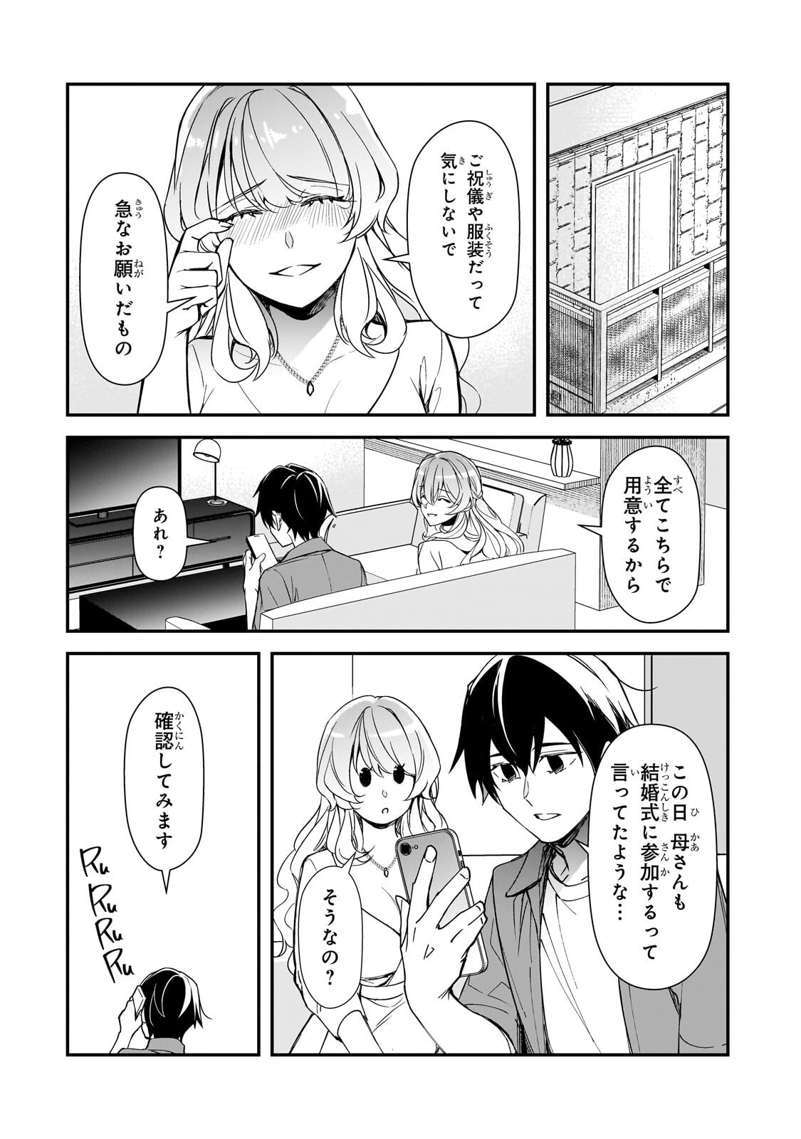 Ore ni Trauma wo Ataeta Joshitachi ga Chirachira Mitekuru kedo, Zannen desu ga Teokure desu Chapter 35.2 7ページ