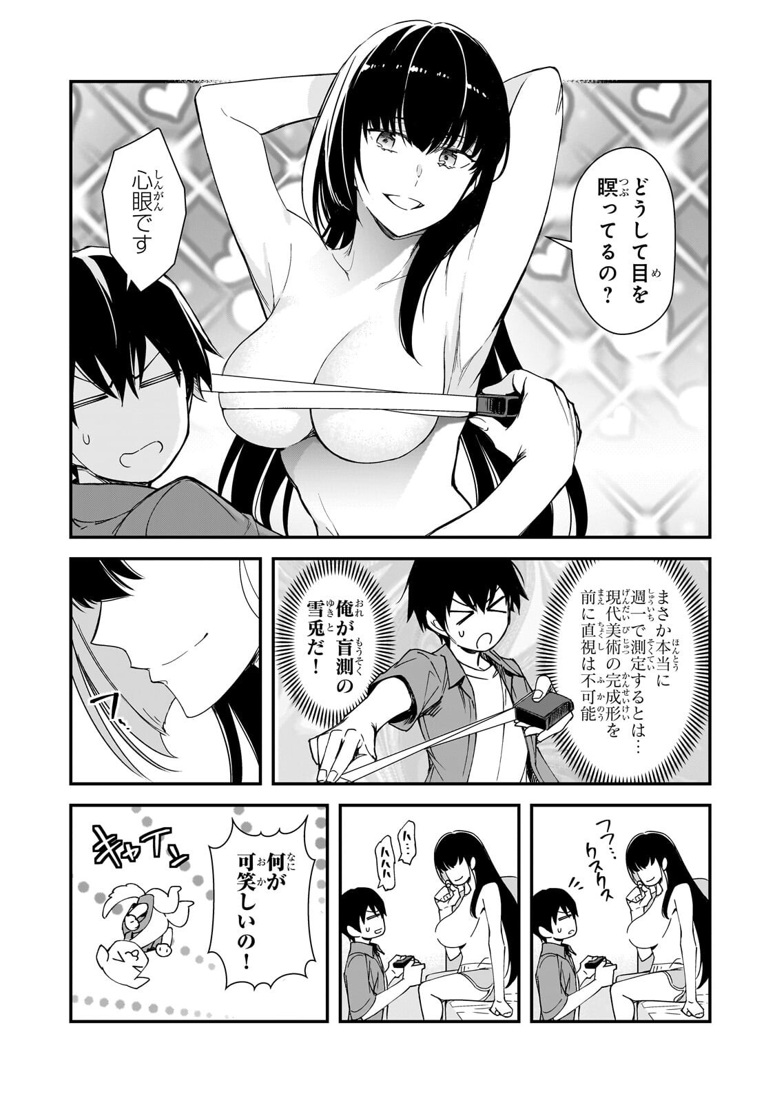 Ore ni Trauma wo Ataeta Joshitachi ga Chirachira Mitekuru kedo, Zannen desu ga Teokure desu Chapter 35.2 10ページ