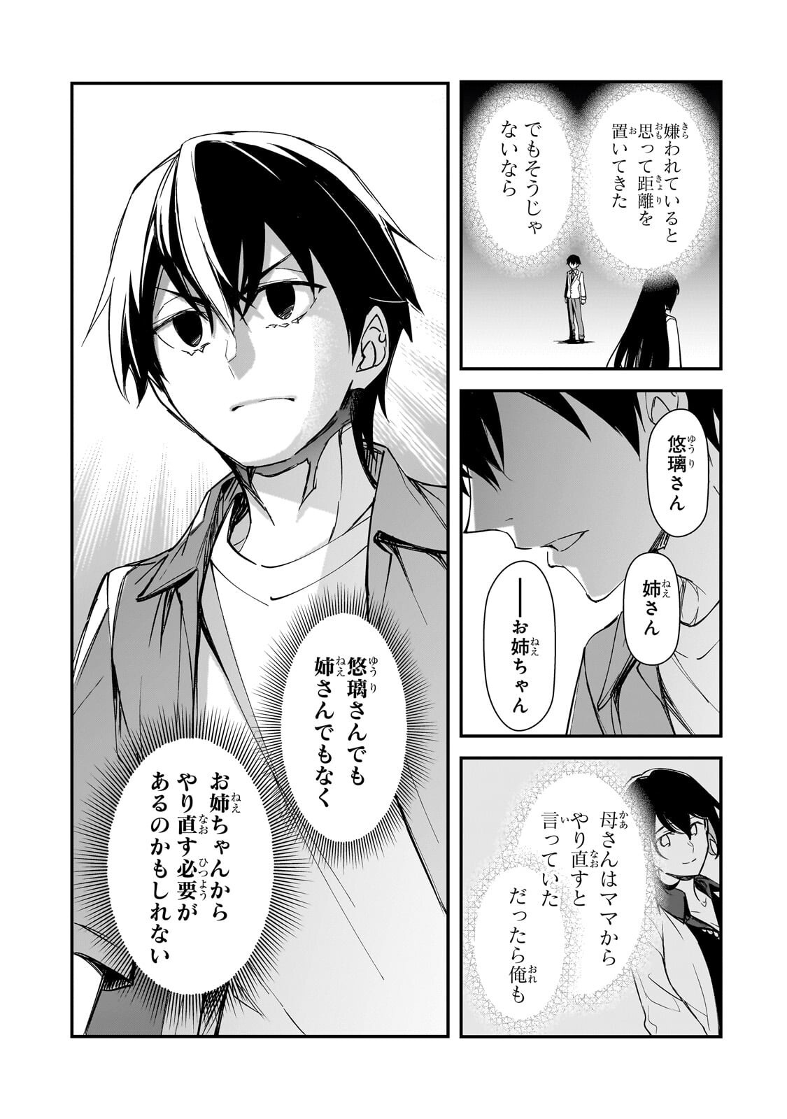 Ore ni Trauma wo Ataeta Joshitachi ga Chirachira Mitekuru kedo, Zannen desu ga Teokure desu Chapter 35.3 11ページ