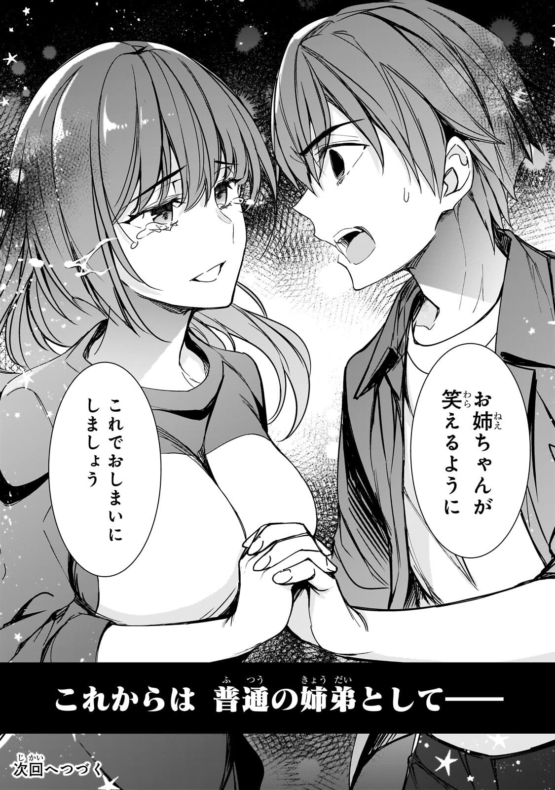 Ore ni Trauma wo Ataeta Joshitachi ga Chirachira Mitekuru kedo, Zannen desu ga Teokure desu Chapter 35.3 14ページ