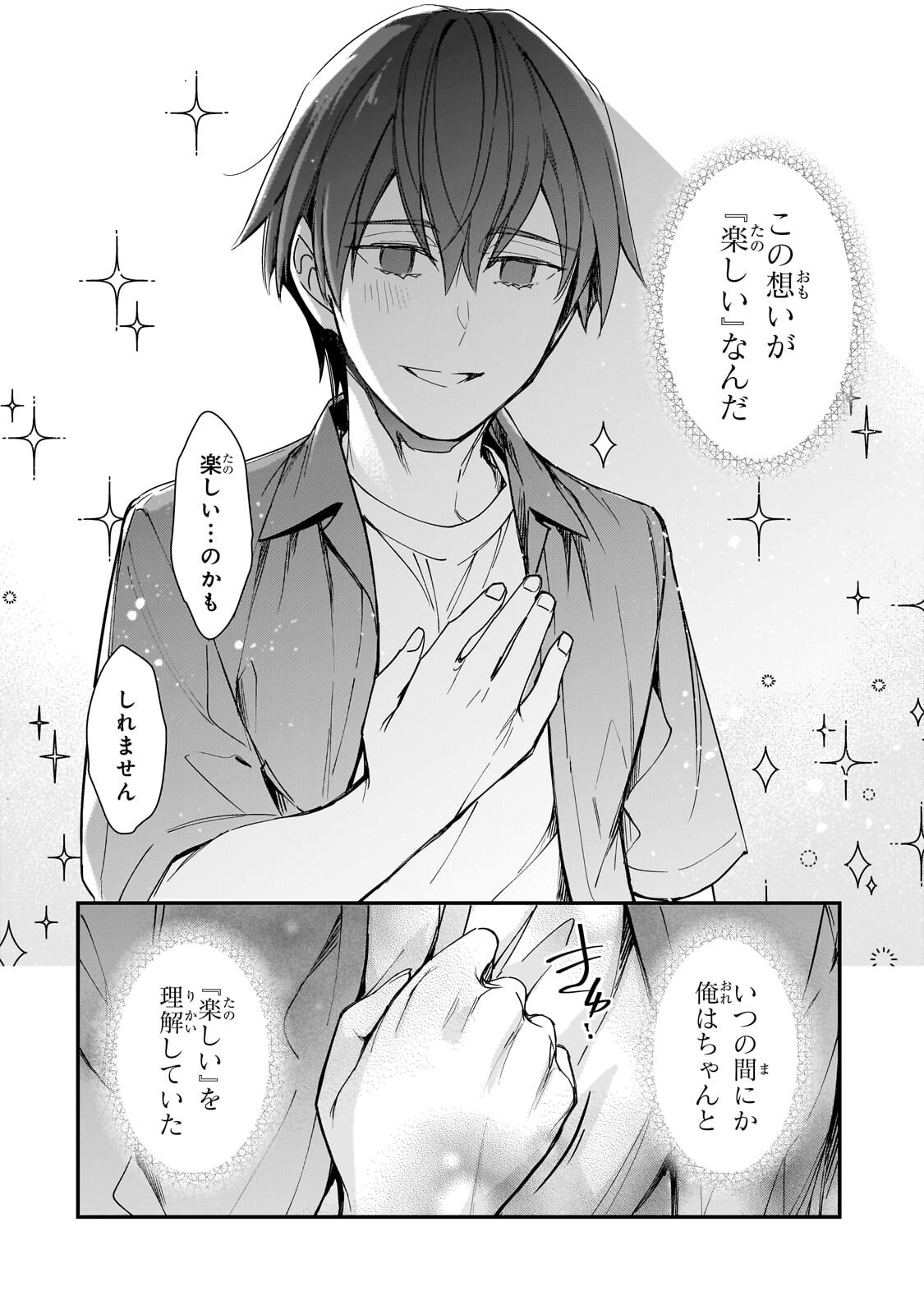 Ore ni Trauma wo Ataeta Joshitachi ga Chirachira Mitekuru kedo, Zannen desu ga Teokure desu Chapter 35.3 4ページ