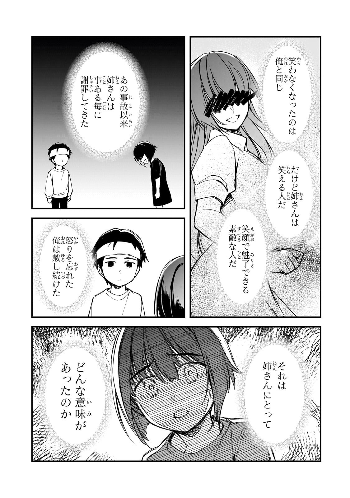 Ore ni Trauma wo Ataeta Joshitachi ga Chirachira Mitekuru kedo, Zannen desu ga Teokure desu Chapter 35.3 7ページ