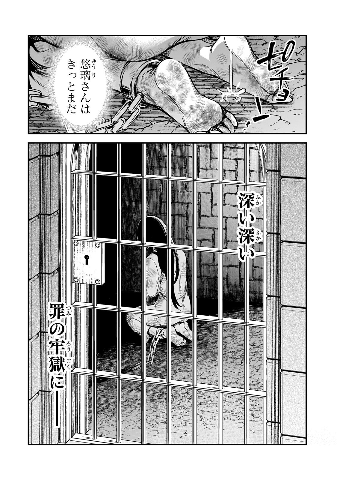 Ore ni Trauma wo Ataeta Joshitachi ga Chirachira Mitekuru kedo, Zannen desu ga Teokure desu Chapter 35.3 8ページ