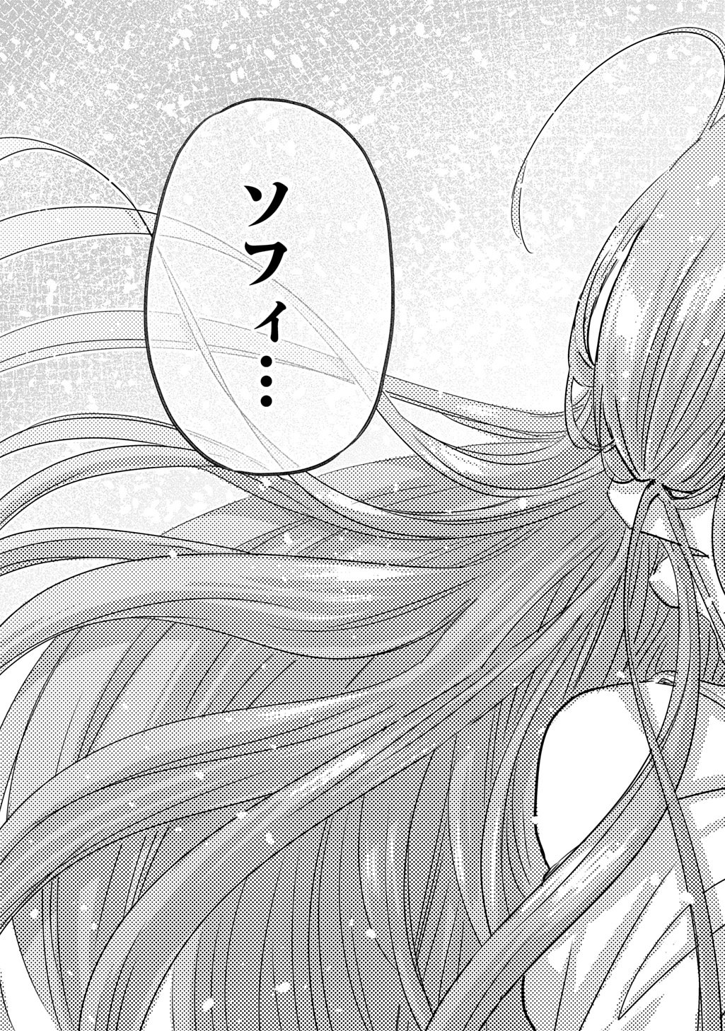 Kon'yakusha no Uwaki Genba o Michatta node Hajimari no Kane ga Narimashita: THE COMIC Chapter 30 11ページ
