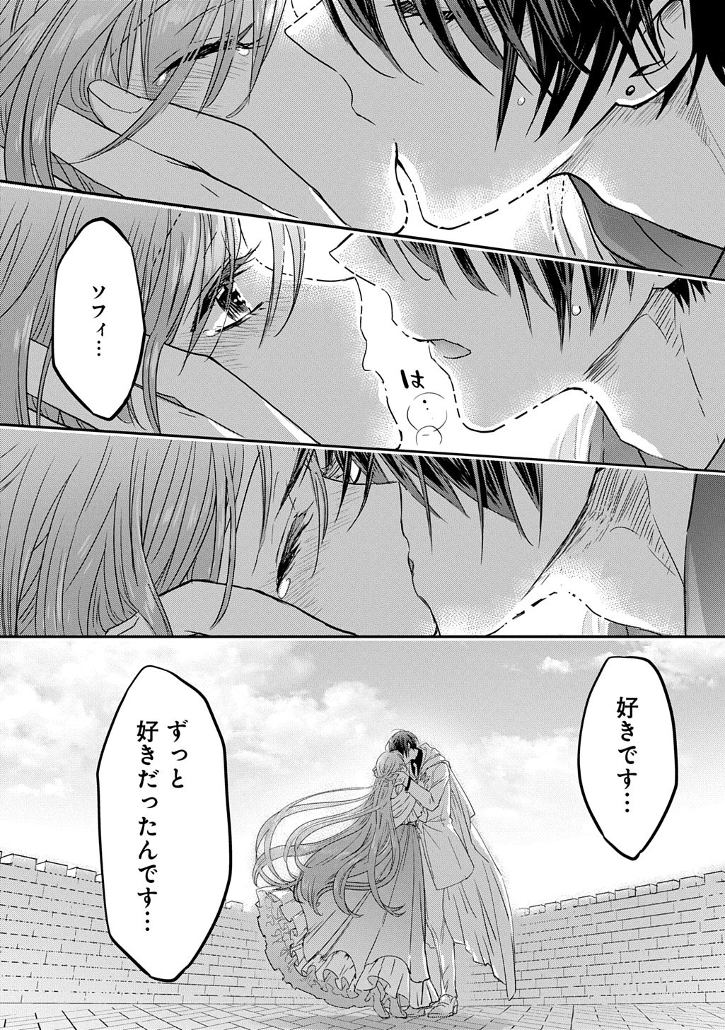 Kon'yakusha no Uwaki Genba o Michatta node Hajimari no Kane ga Narimashita: THE COMIC Chapter 30 12ページ