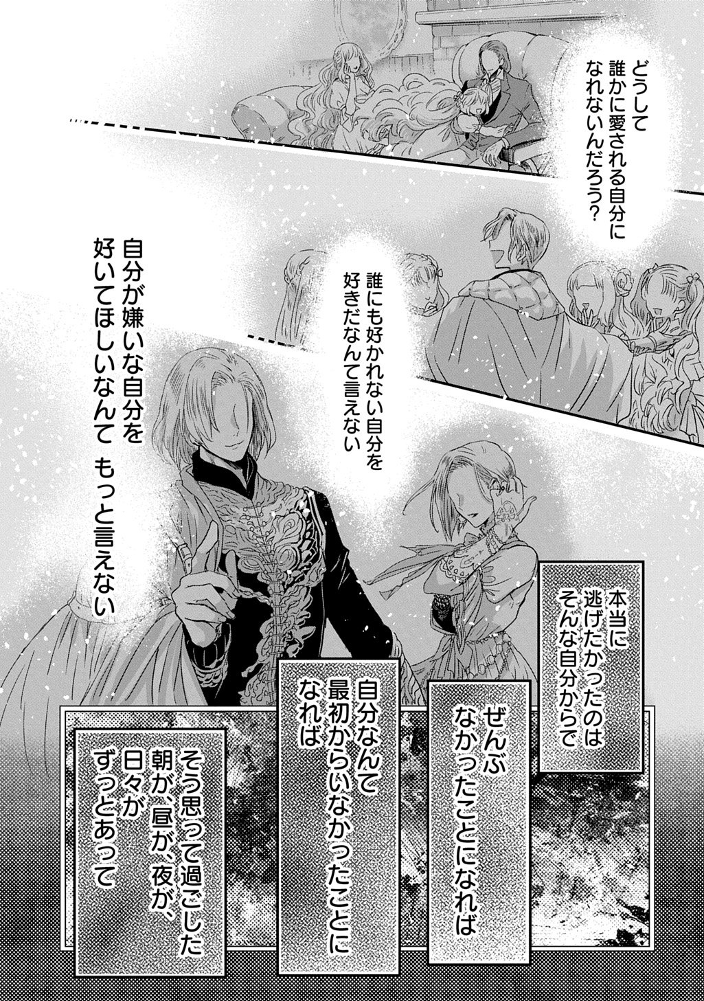 Kon'yakusha no Uwaki Genba o Michatta node Hajimari no Kane ga Narimashita: THE COMIC Chapter 30 15ページ