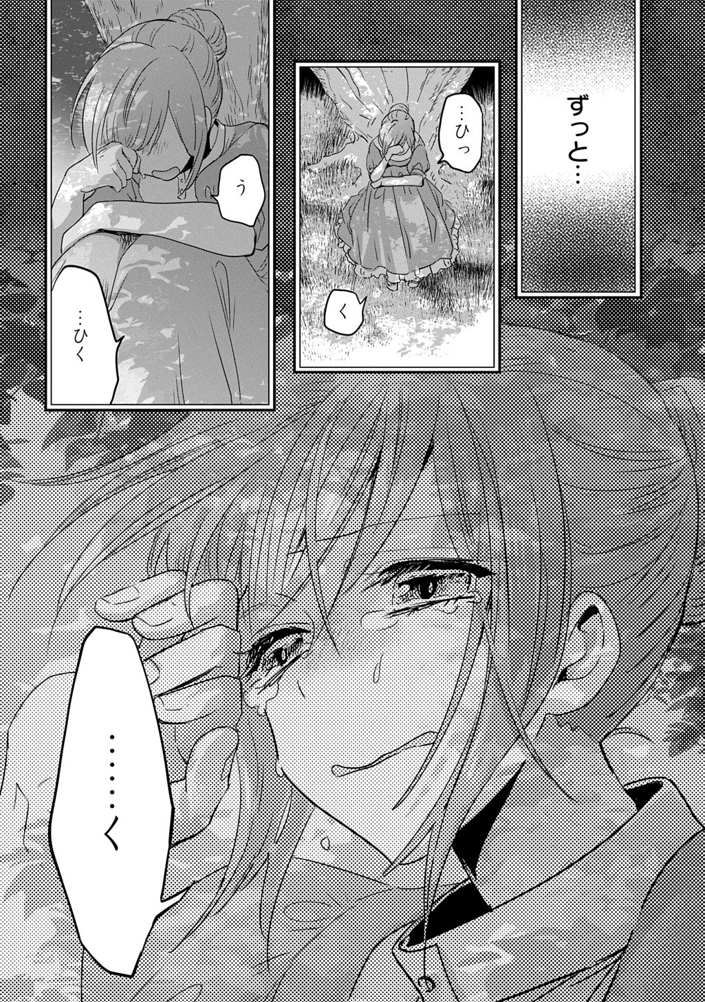 Kon'yakusha no Uwaki Genba o Michatta node Hajimari no Kane ga Narimashita: THE COMIC Chapter 30 16ページ
