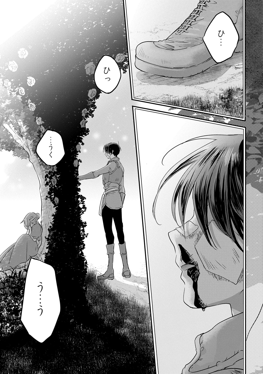 Kon'yakusha no Uwaki Genba o Michatta node Hajimari no Kane ga Narimashita: THE COMIC Chapter 30 17ページ
