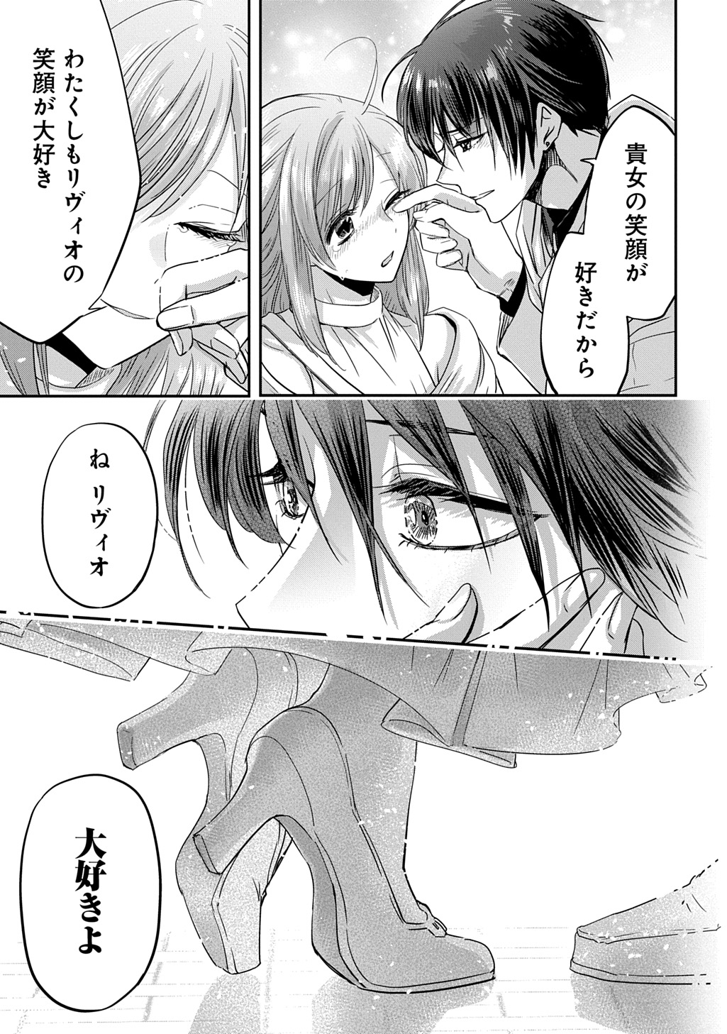 Kon'yakusha no Uwaki Genba o Michatta node Hajimari no Kane ga Narimashita: THE COMIC Chapter 30 7ページ