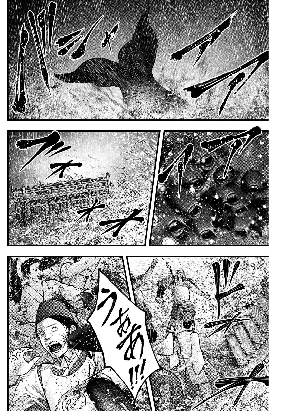 Nishikigoi Chapter 28 16ページ