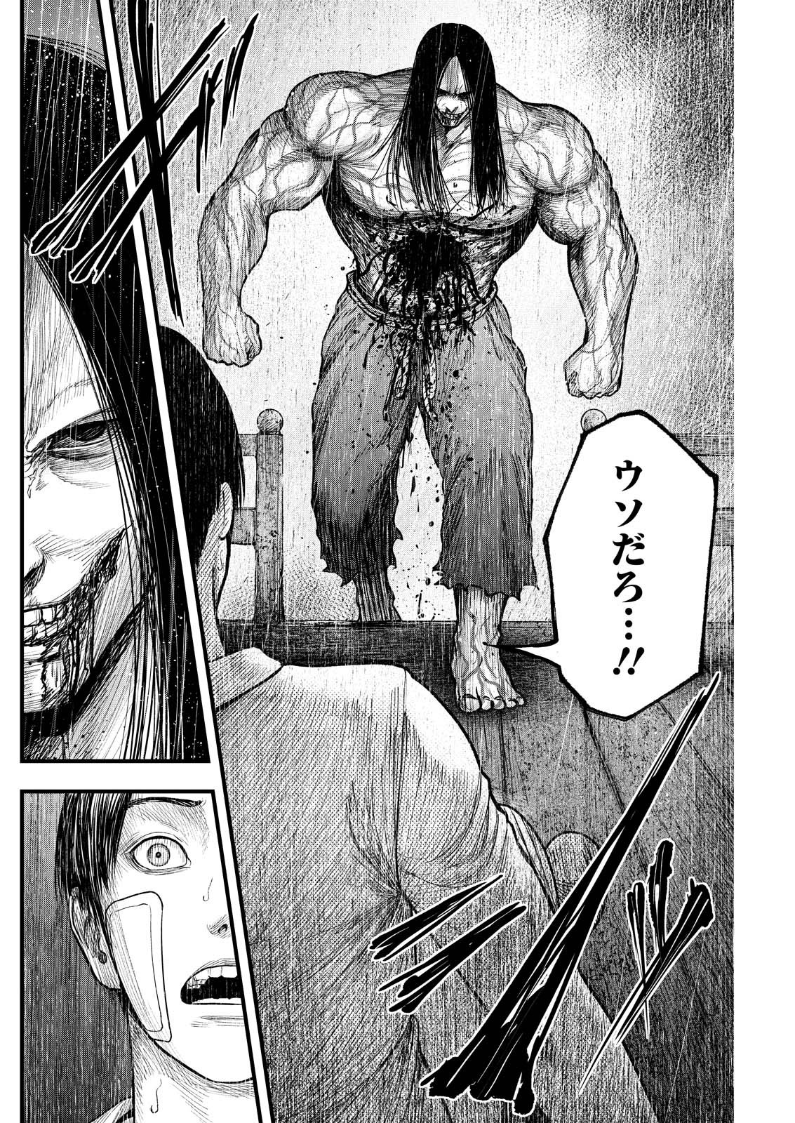 Nishikigoi Chapter 28 22ページ