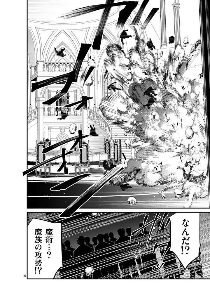 Maou Toshi Chapter 27 6ページ