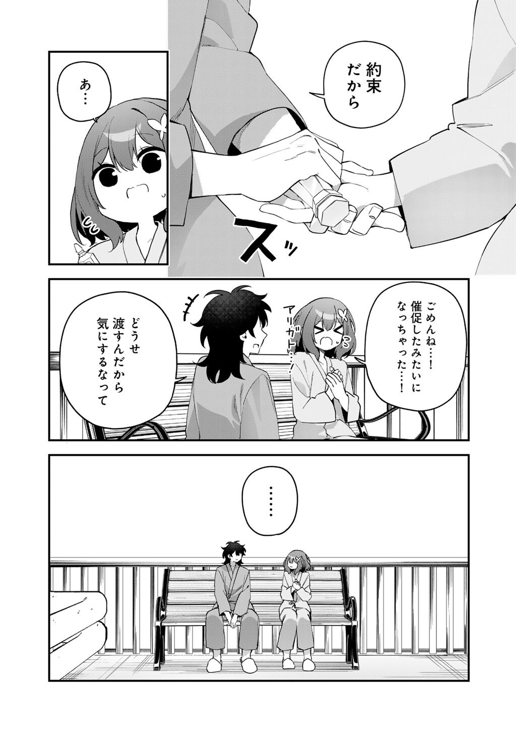 Musou no Kaitaishi Chapter 23 13ページ