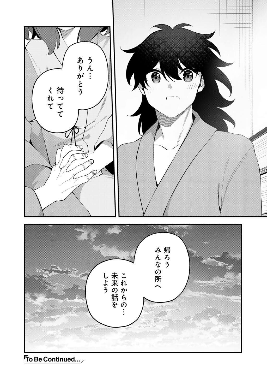 Musou no Kaitaishi Chapter 23 20ページ