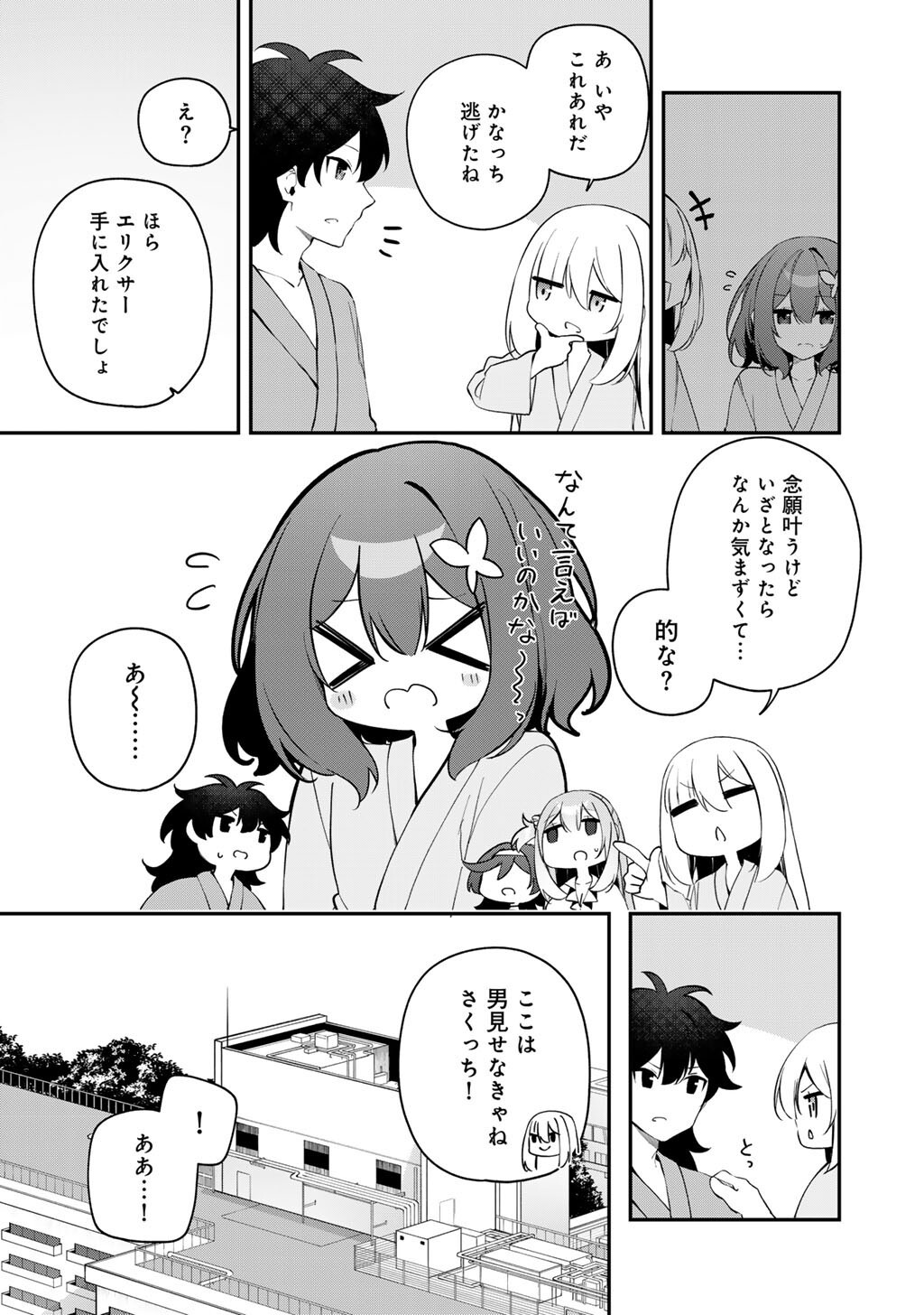 Musou no Kaitaishi Chapter 23 9ページ