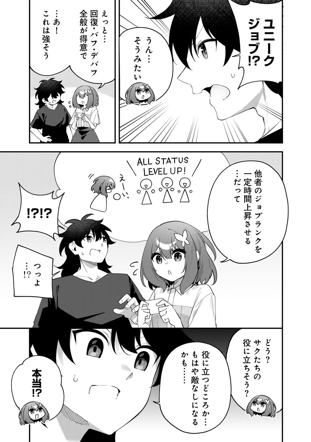 Musou no Kaitaishi Chapter 24 13ページ