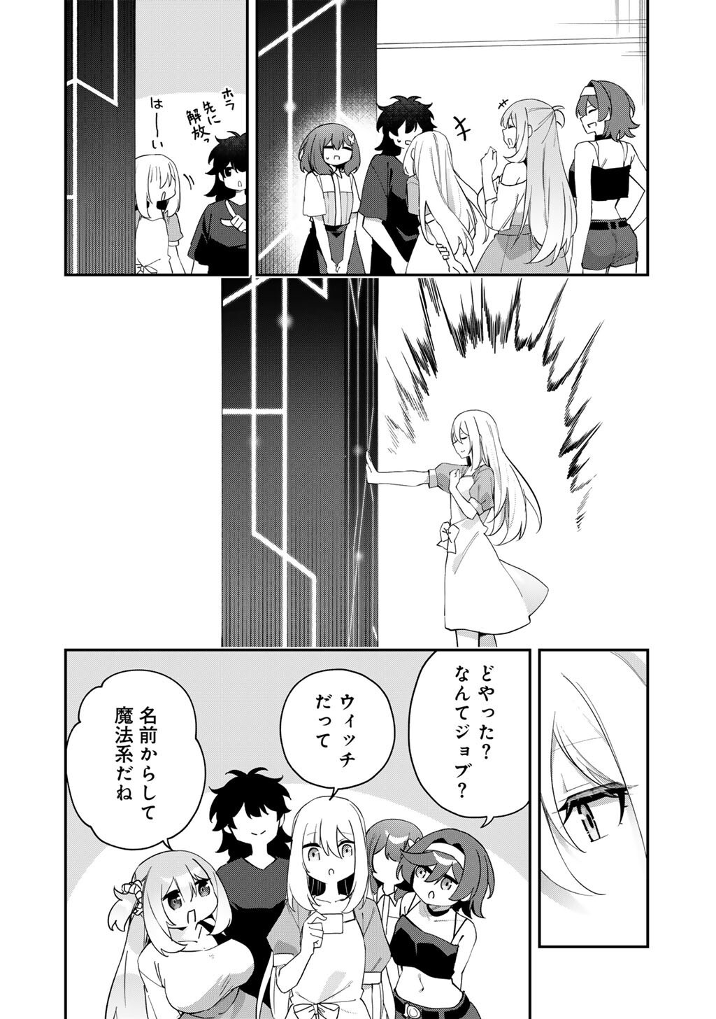 Musou no Kaitaishi Chapter 24 16ページ
