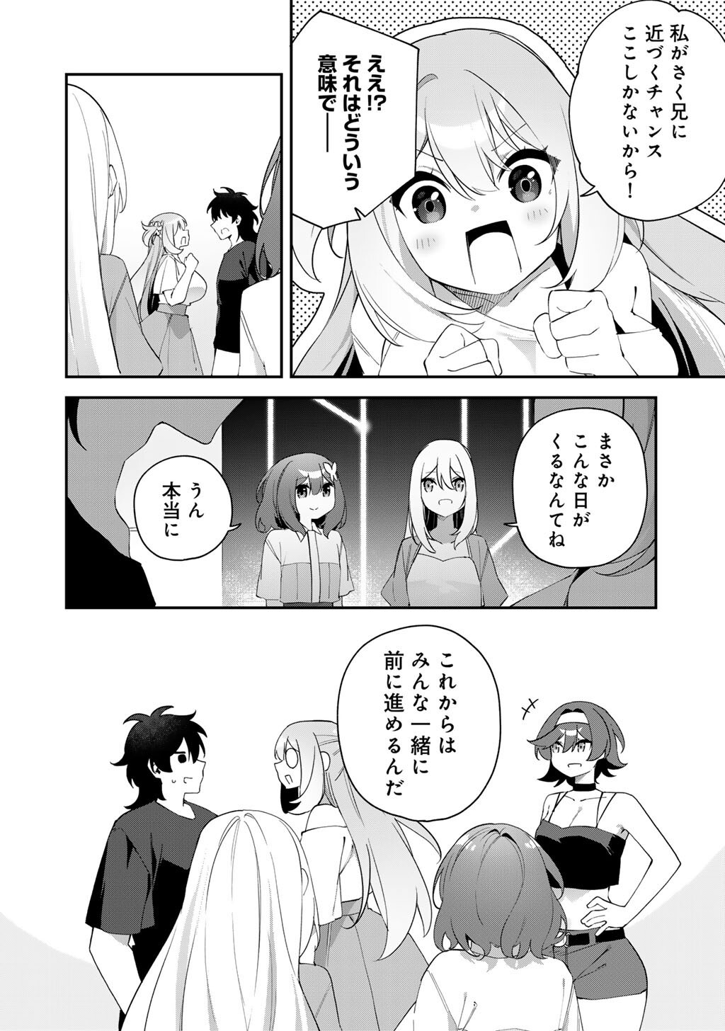 Musou no Kaitaishi Chapter 24 18ページ