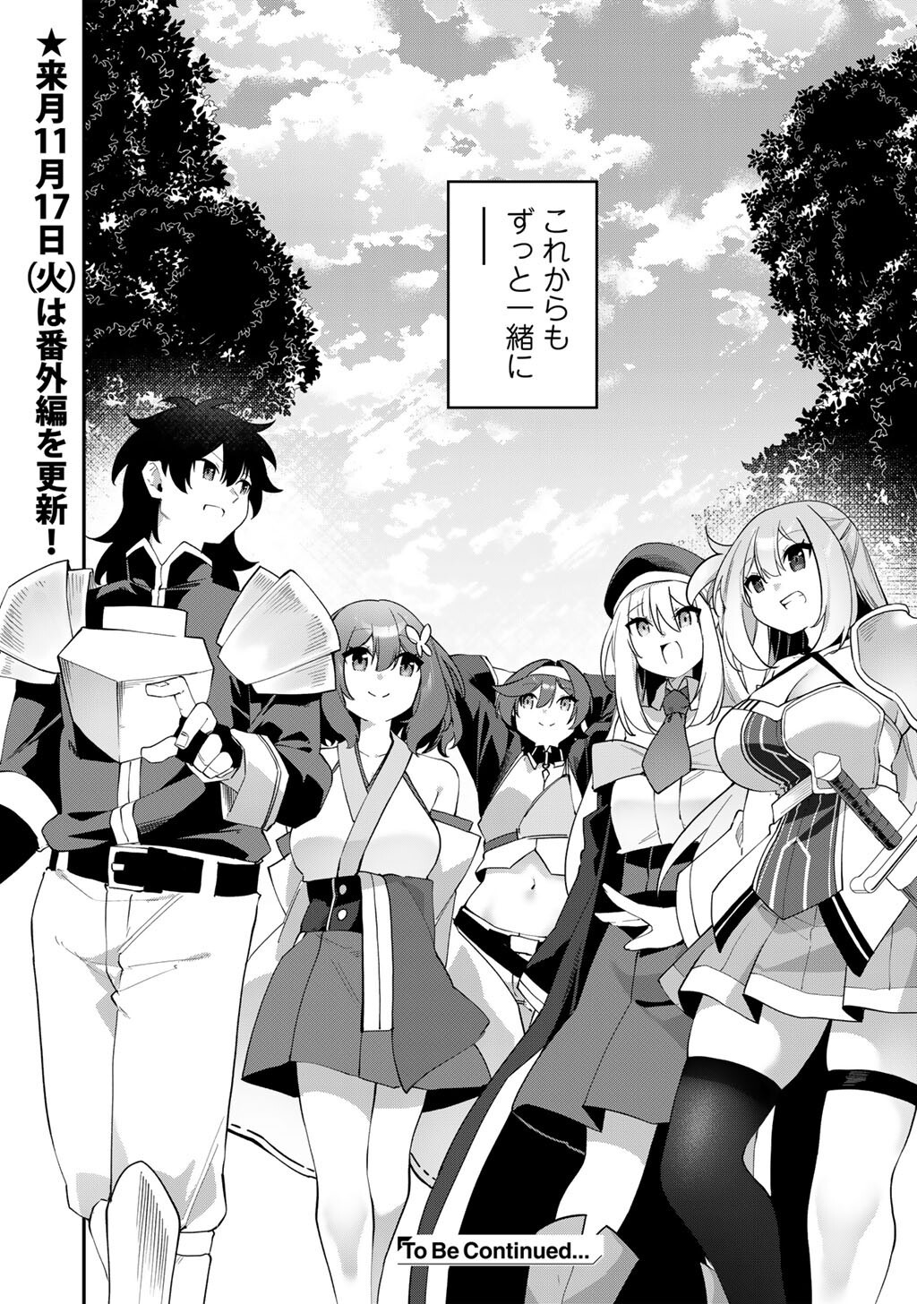Musou no Kaitaishi Chapter 24 24ページ