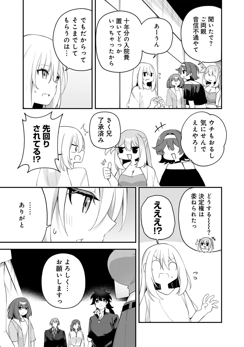 Musou no Kaitaishi Chapter 24 5ページ
